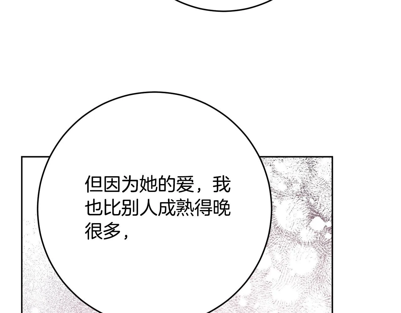 第100话 选新皇后 第49页