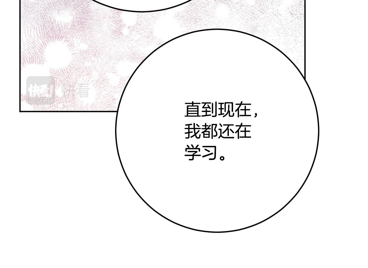 第100话 选新皇后 第50页