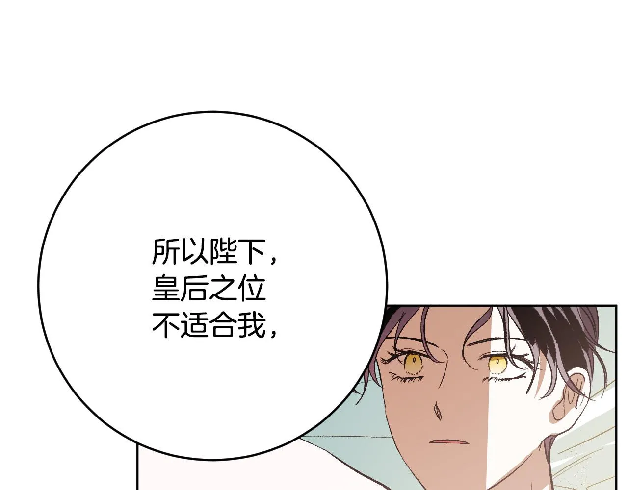 第100话 选新皇后 第51页