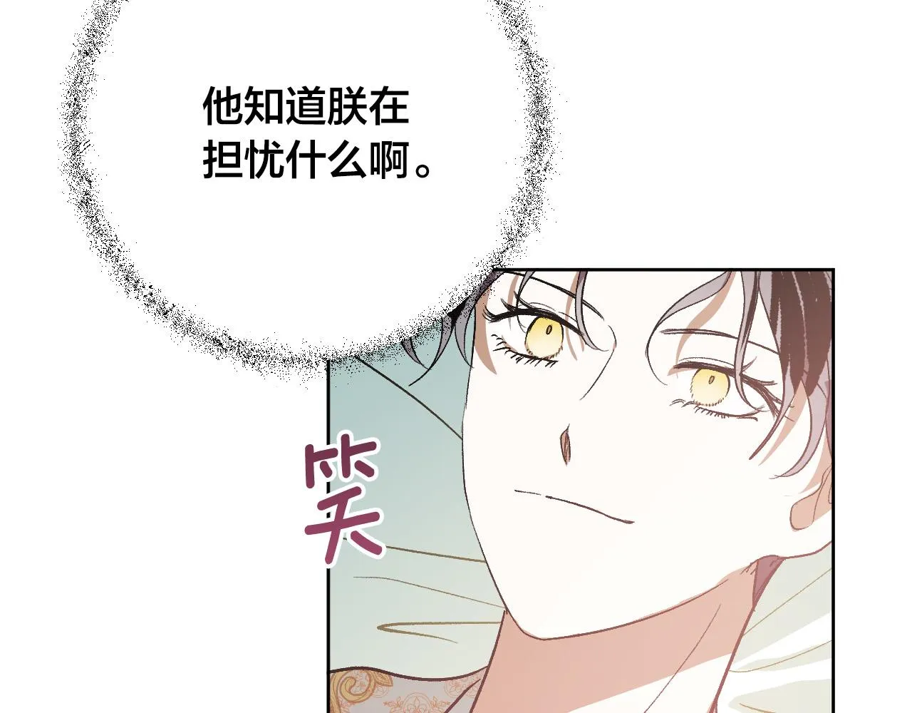 第100话 选新皇后 第58页