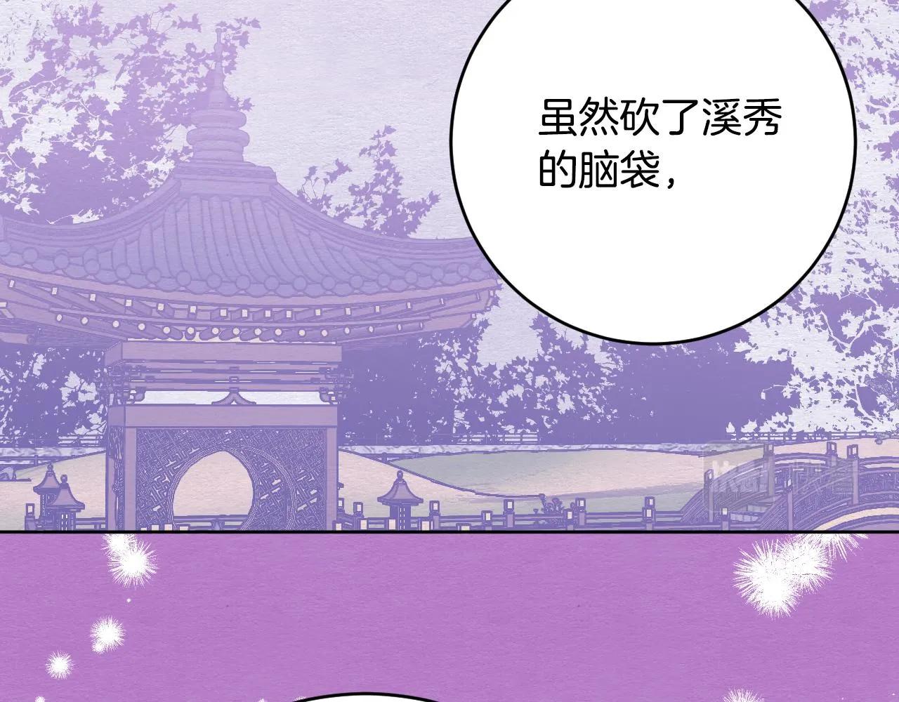第100话 选新皇后 第66页