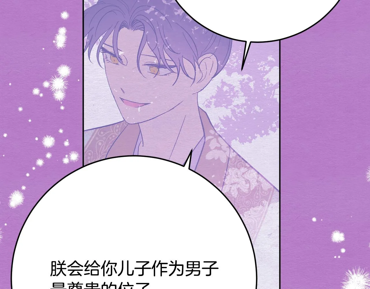 第100话 选新皇后 第68页
