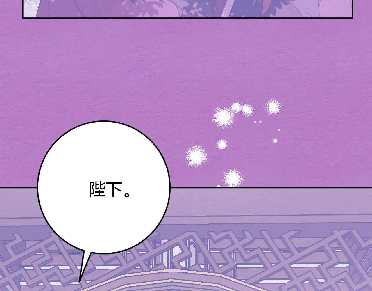 第100话 选新皇后 第71页