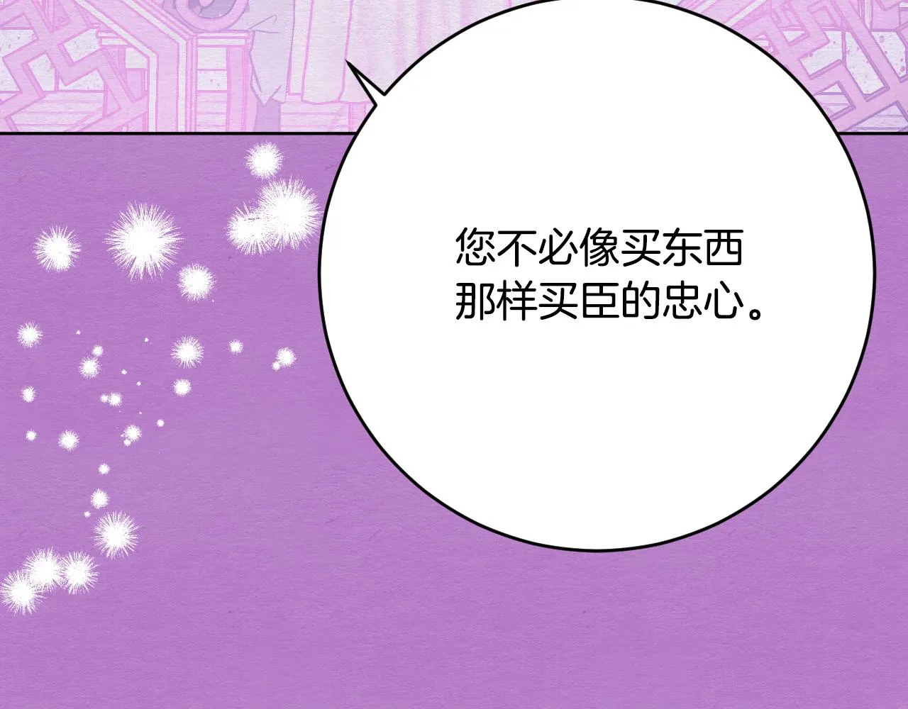 第100话 选新皇后 第73页