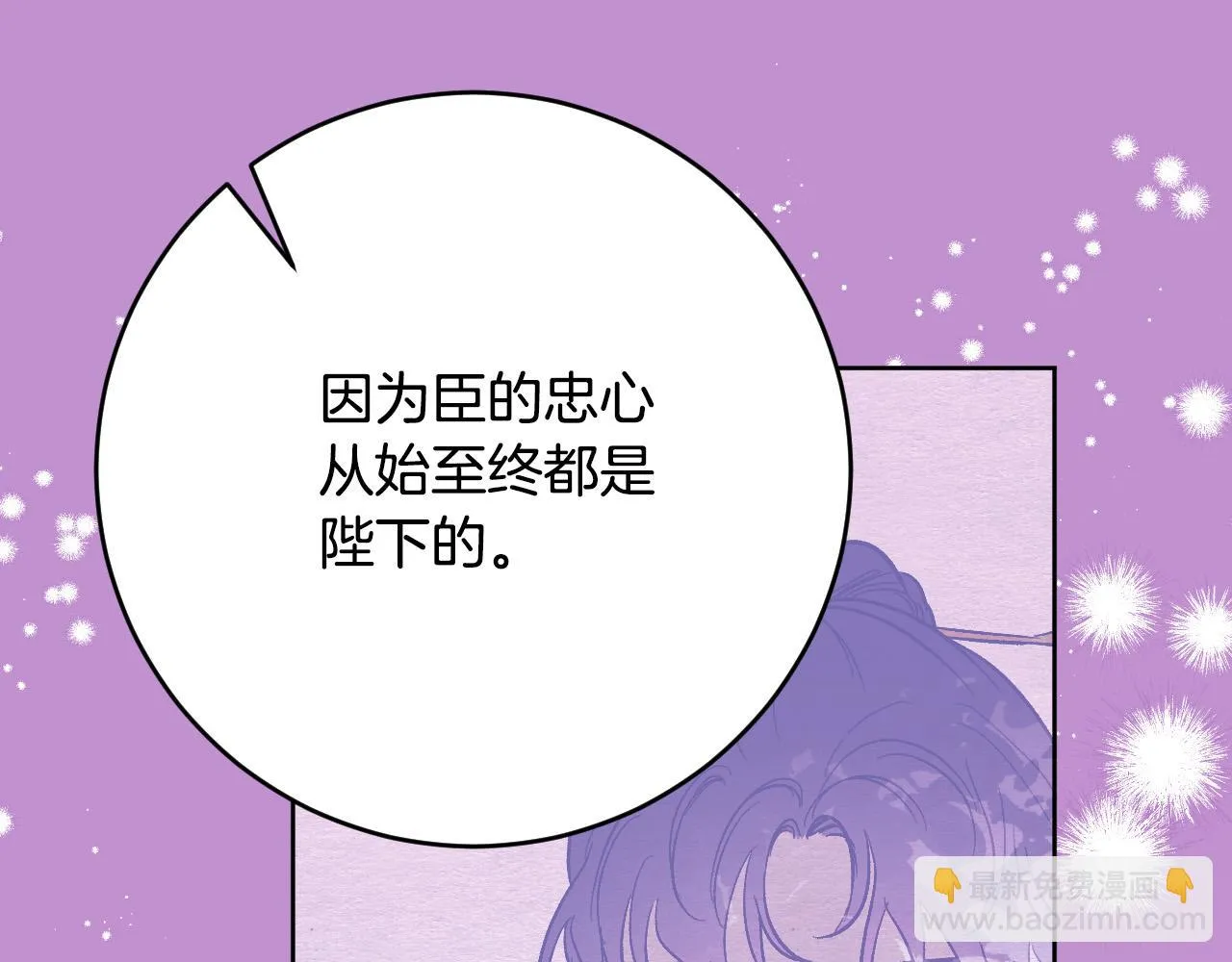 第100话 选新皇后 第75页