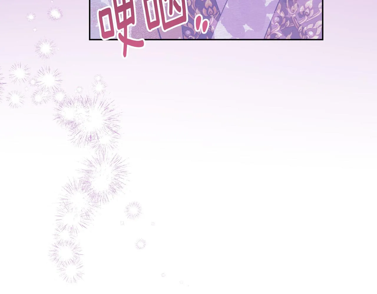 第100话 选新皇后 第77页