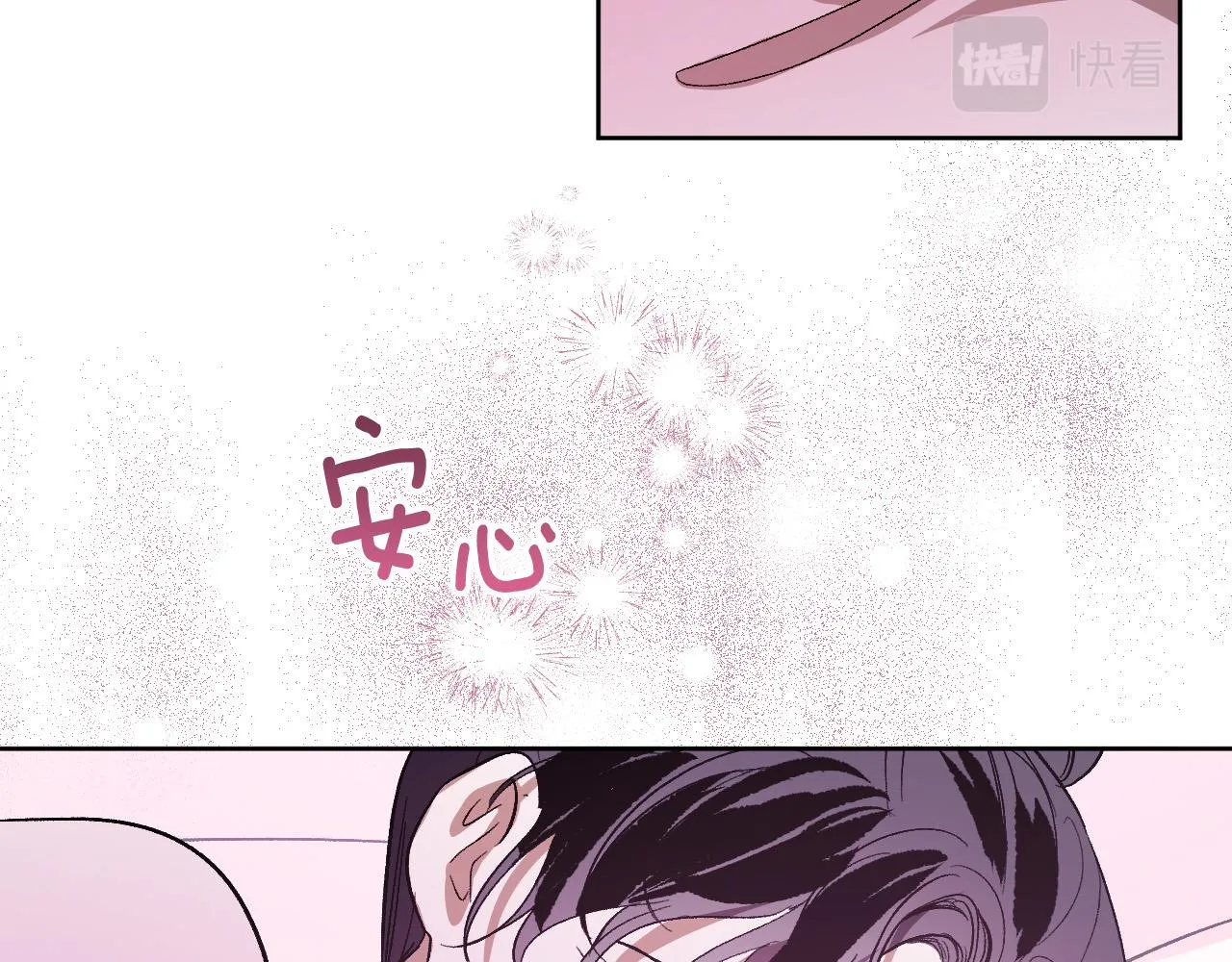 第100话 选新皇后 第80页