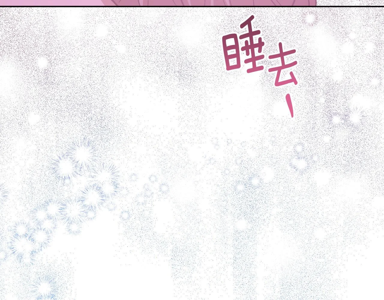 第100话 选新皇后 第82页