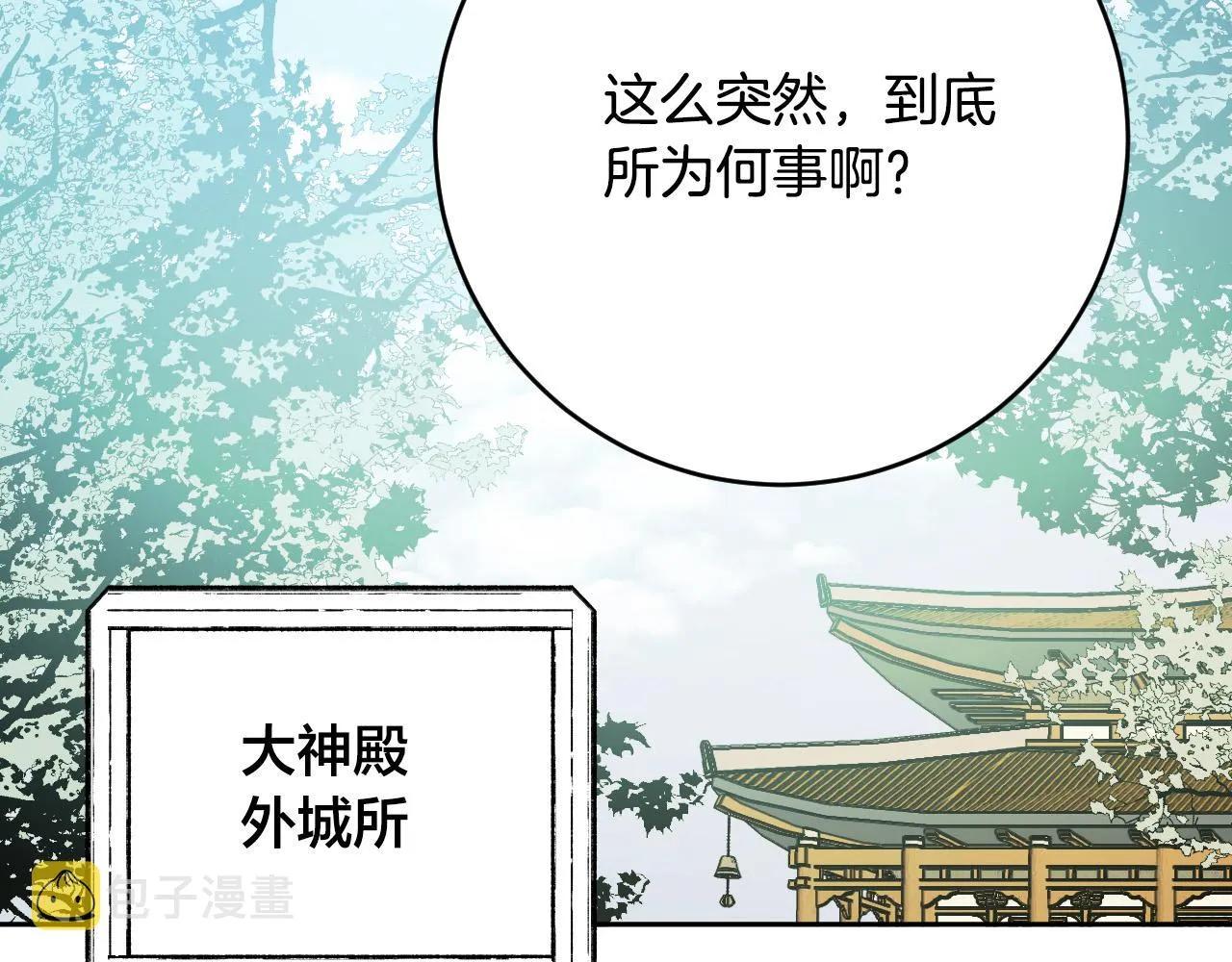 第100话 选新皇后 第84页