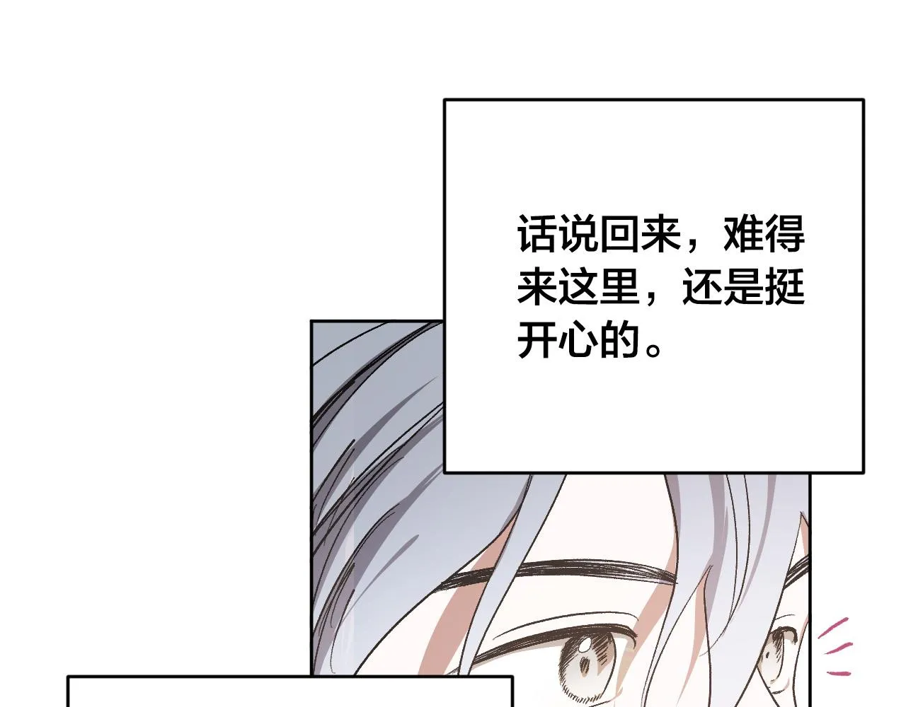 第100话 选新皇后 第88页
