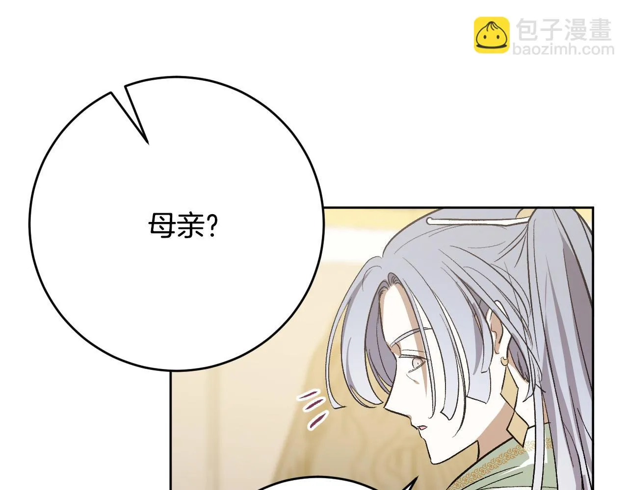 第100话 选新皇后 第91页