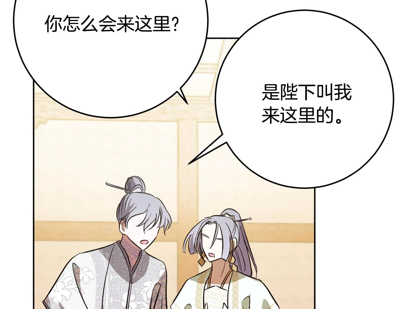 第100话 选新皇后 第93页