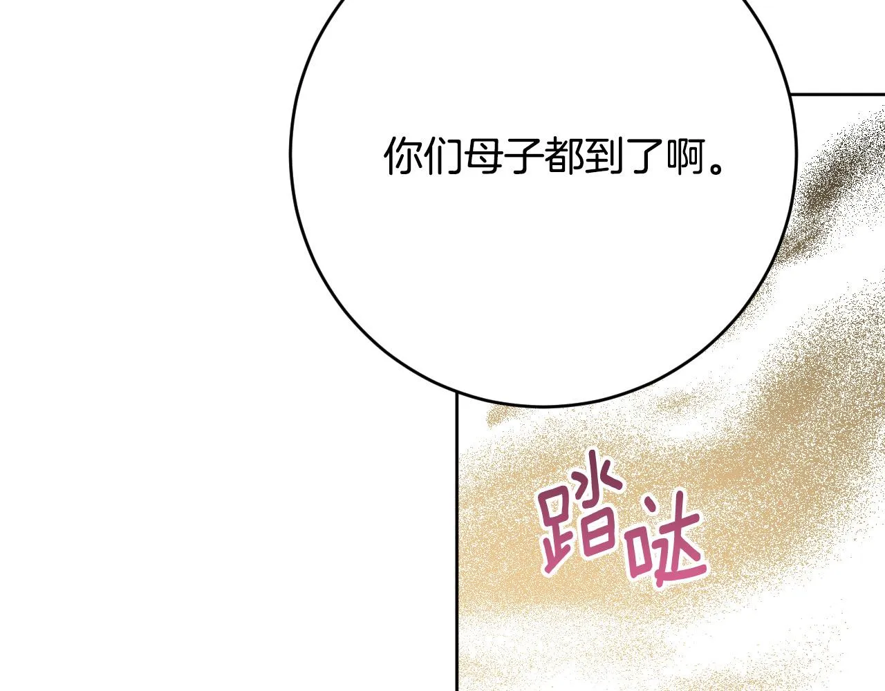 第100话 选新皇后 第95页