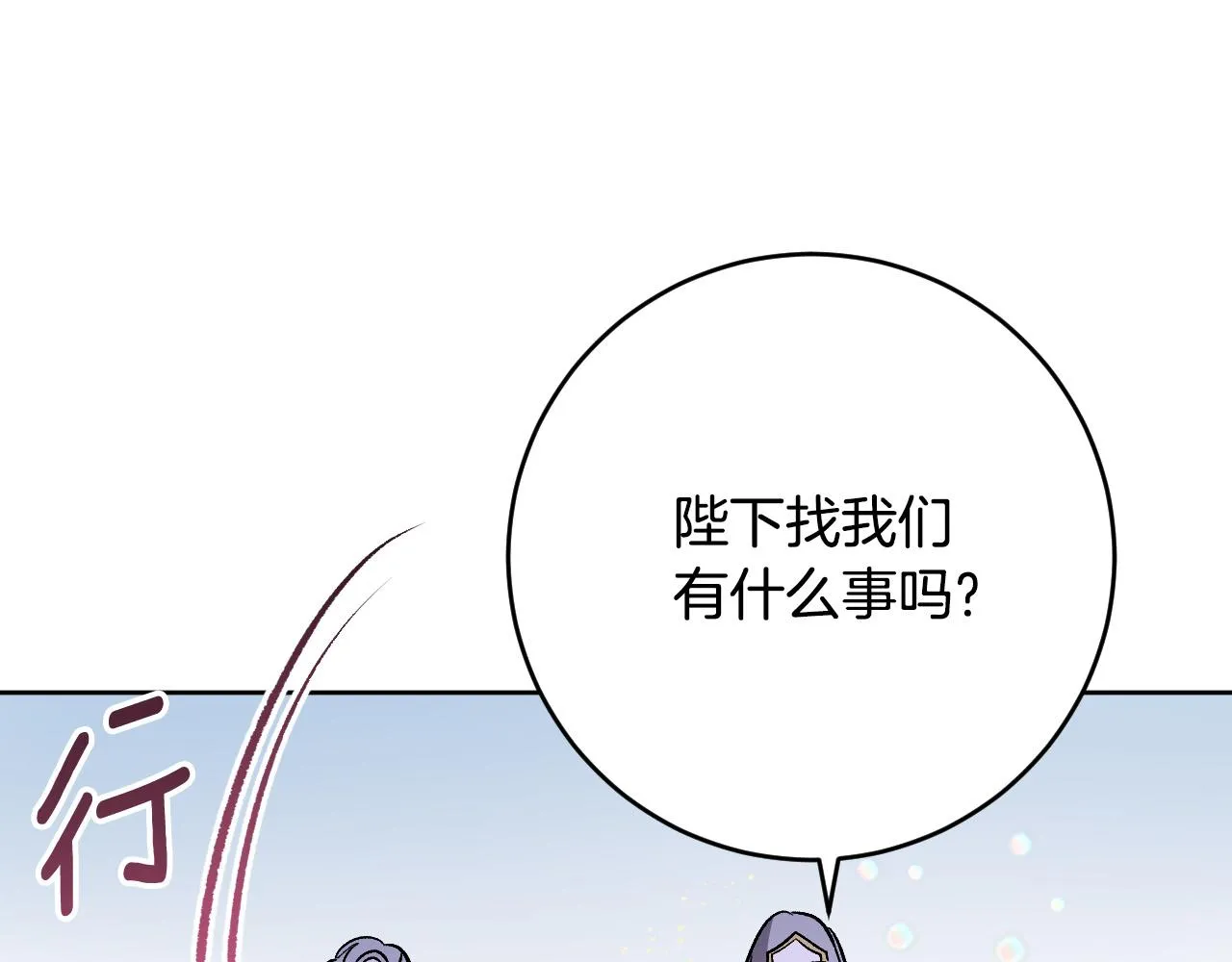 第100话 选新皇后 第99页