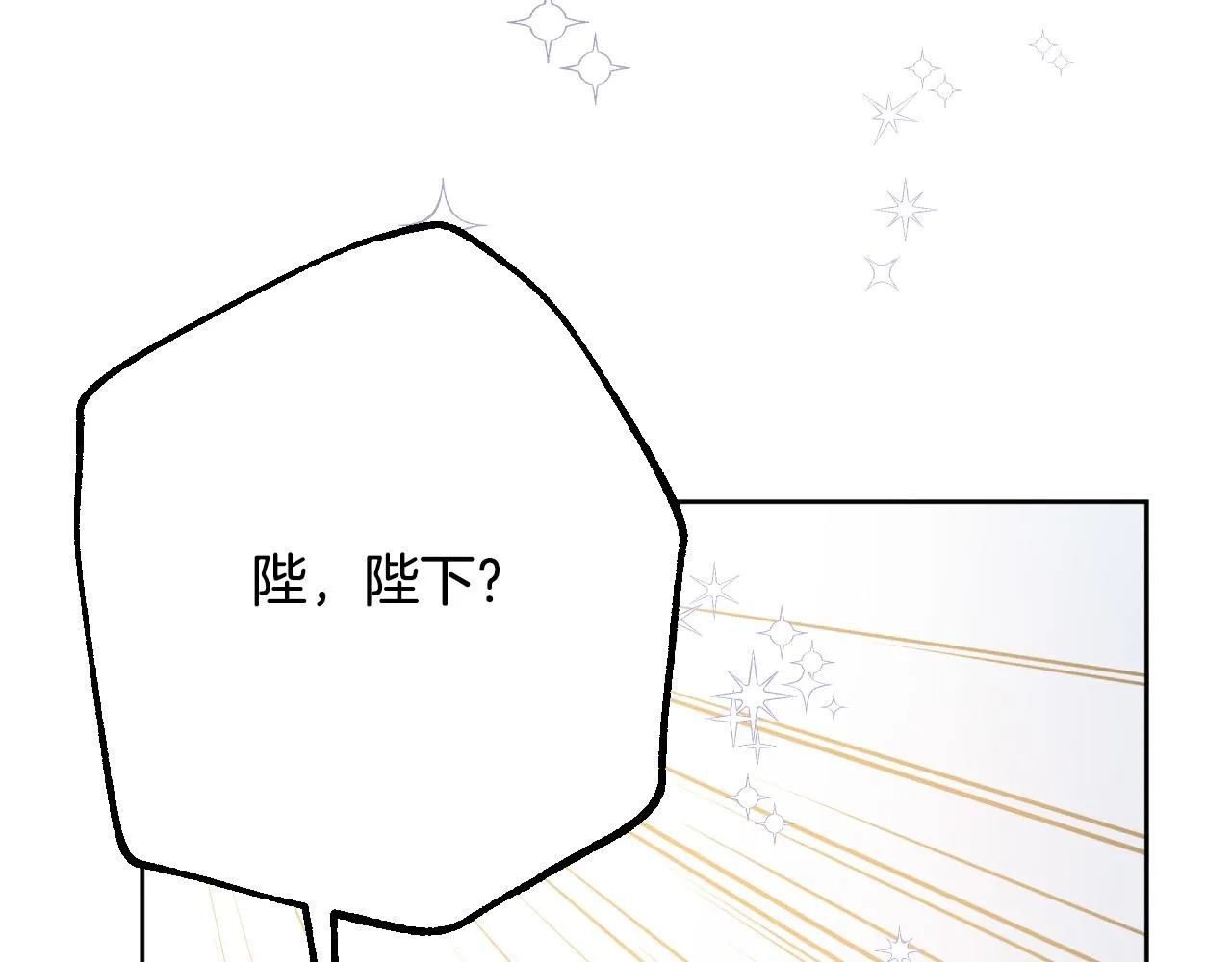 第100话 选新皇后 第107页