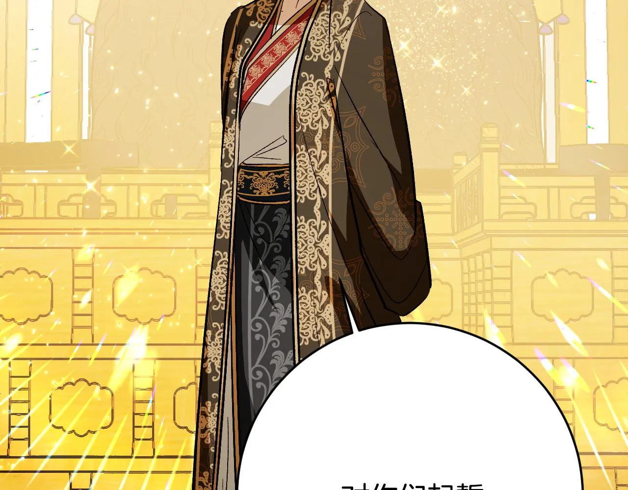 第100话 选新皇后 第116页