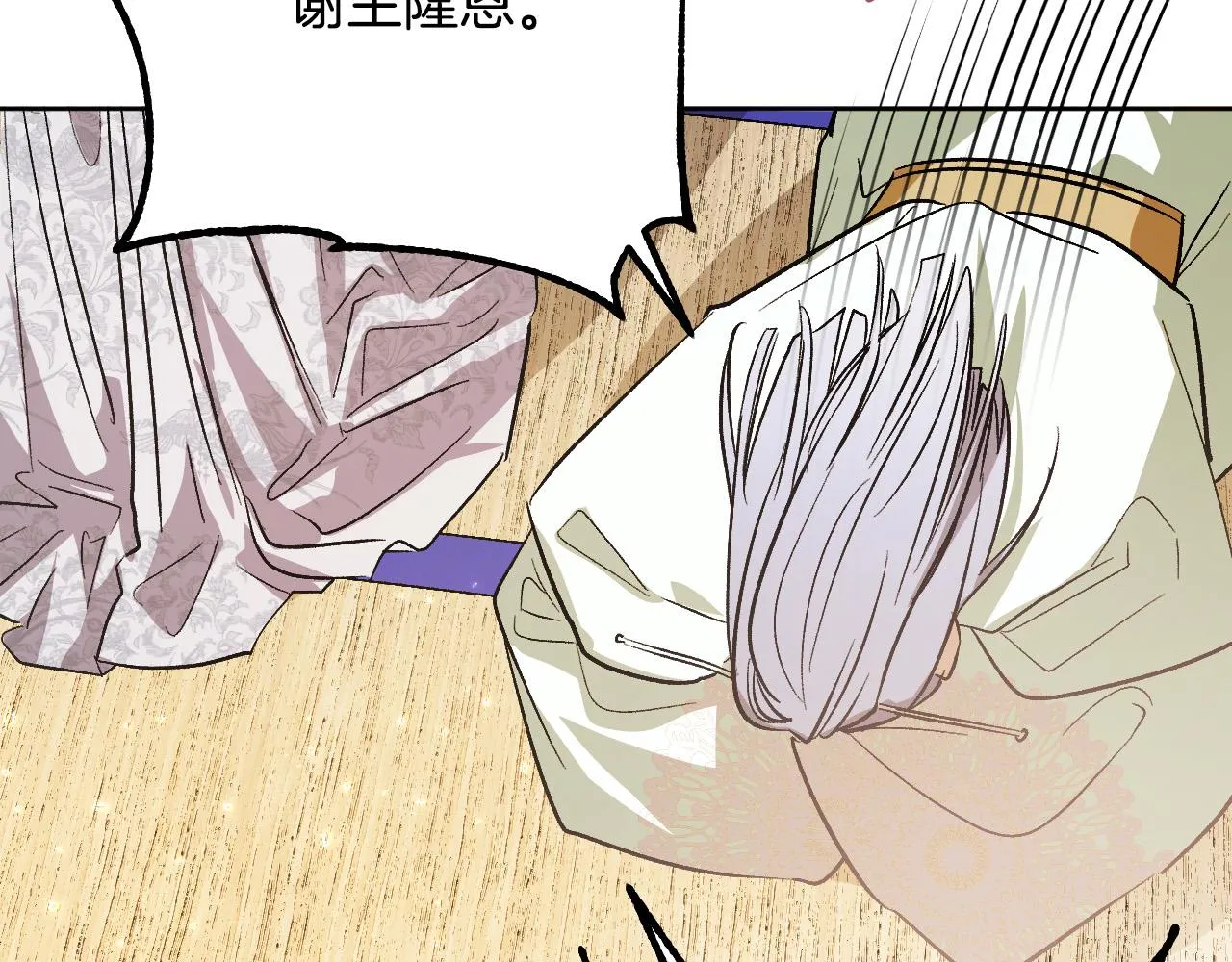 第100话 选新皇后 第118页