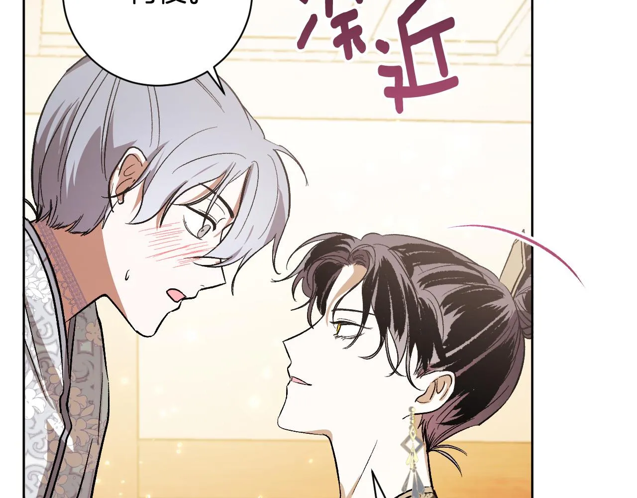 第100话 选新皇后 第120页