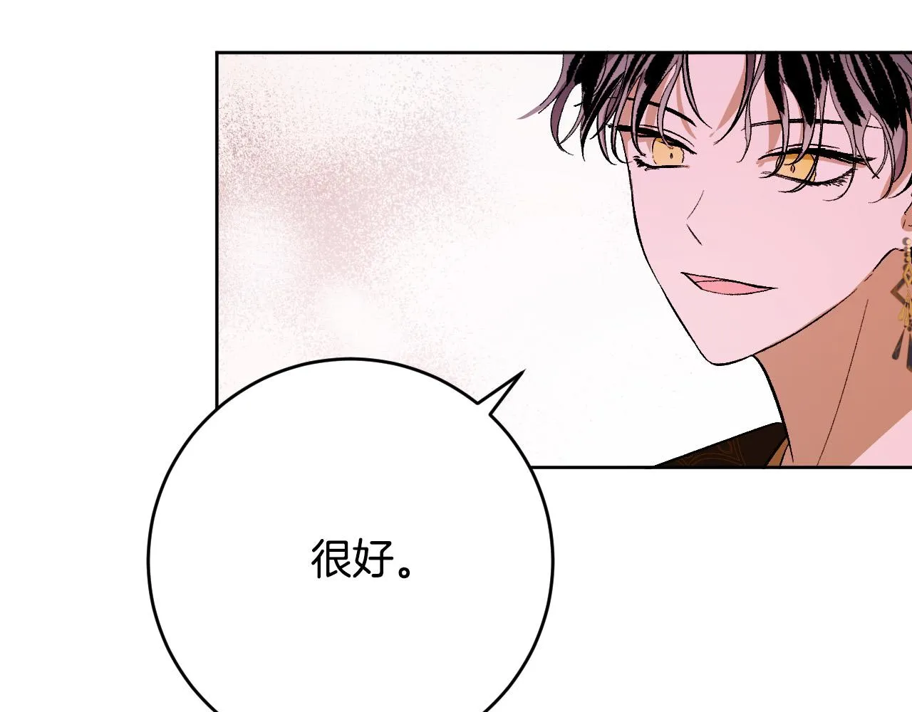 第100话 选新皇后 第129页