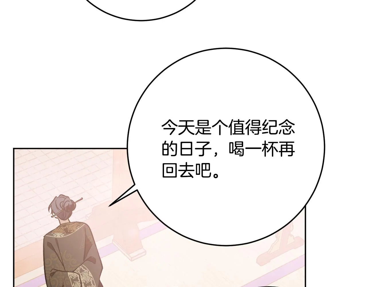 第100话 选新皇后 第130页