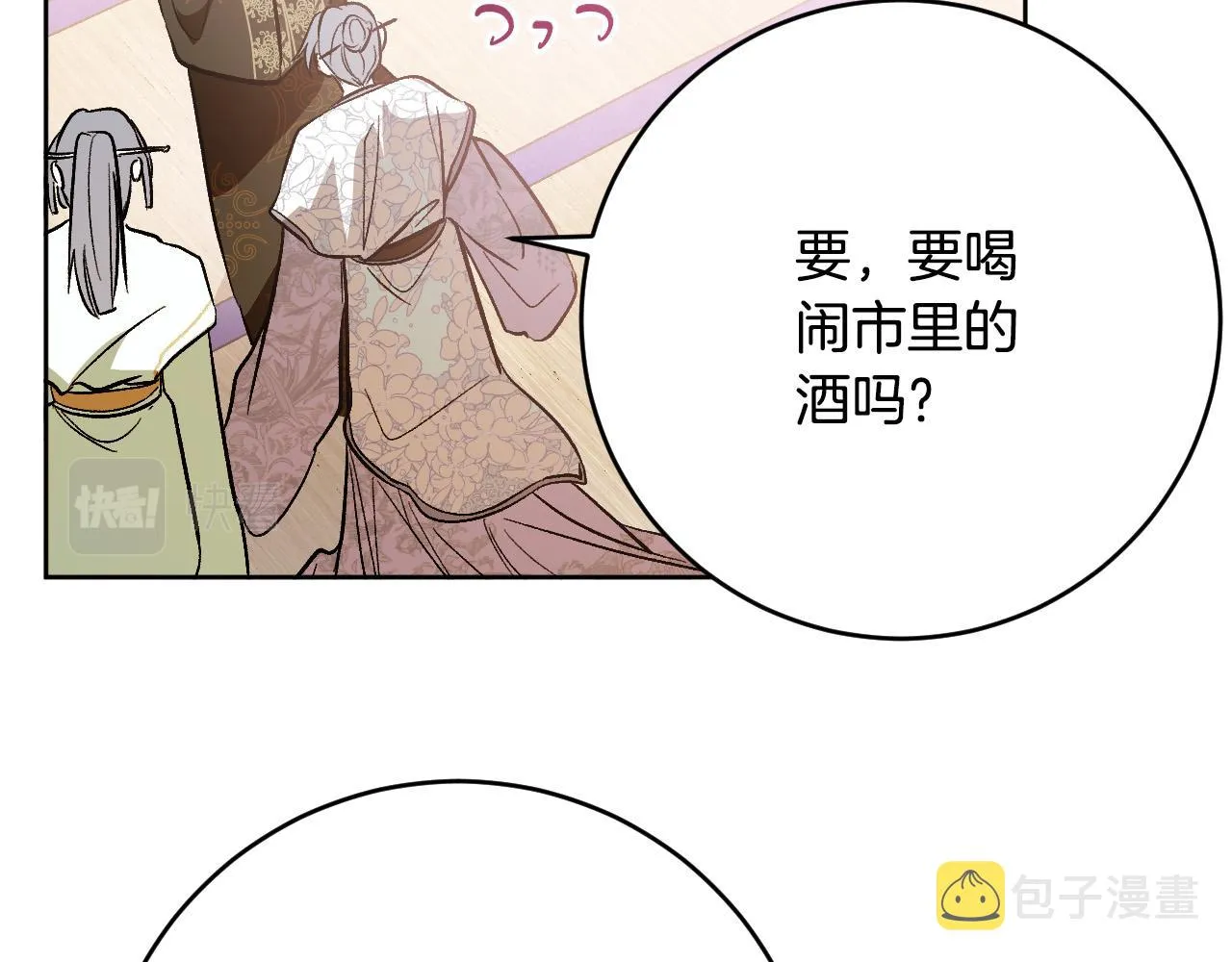 第100话 选新皇后 第131页