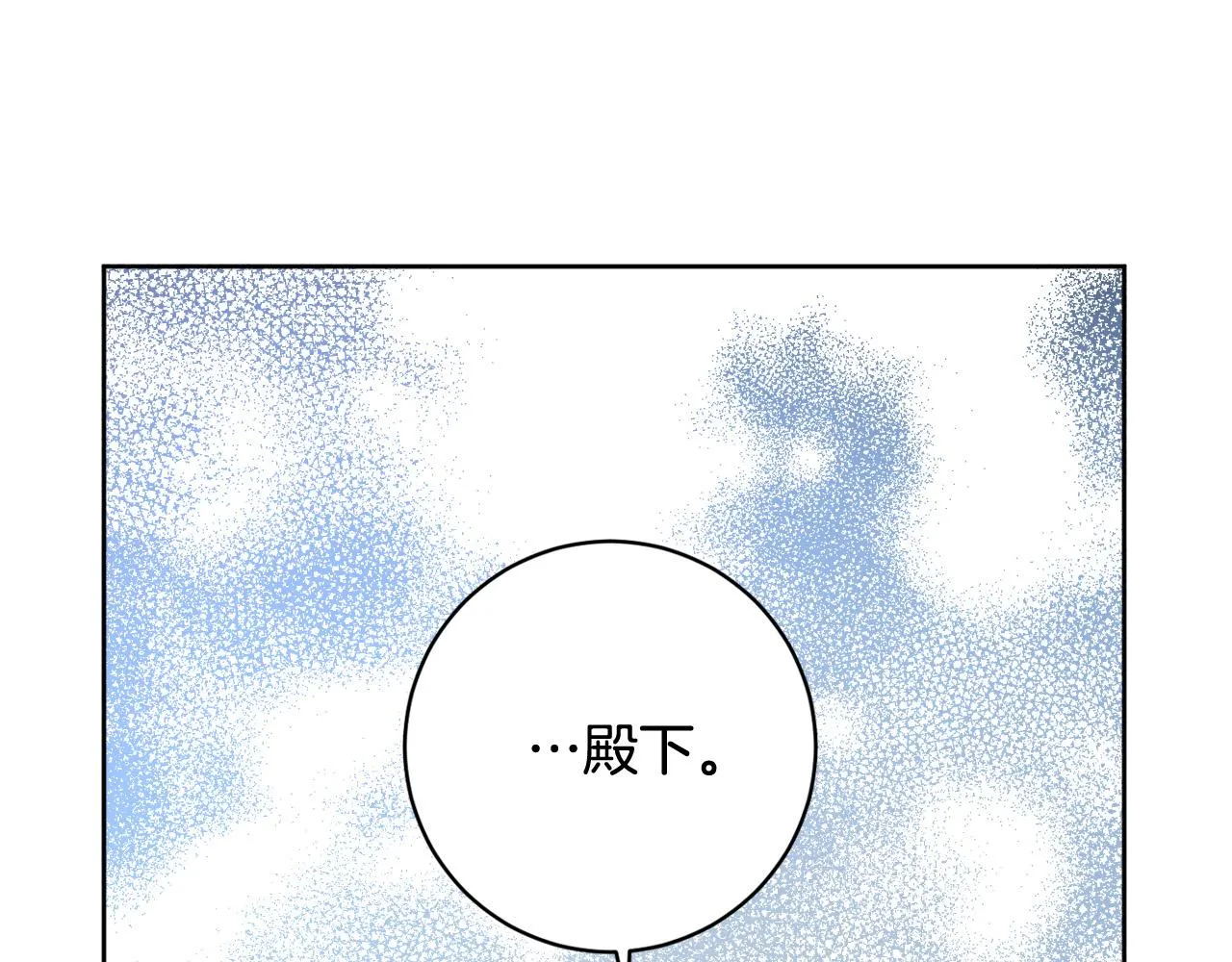 完结篇 女皇的后花园 第5页