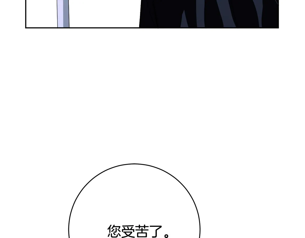 完结篇 女皇的后花园 第7页