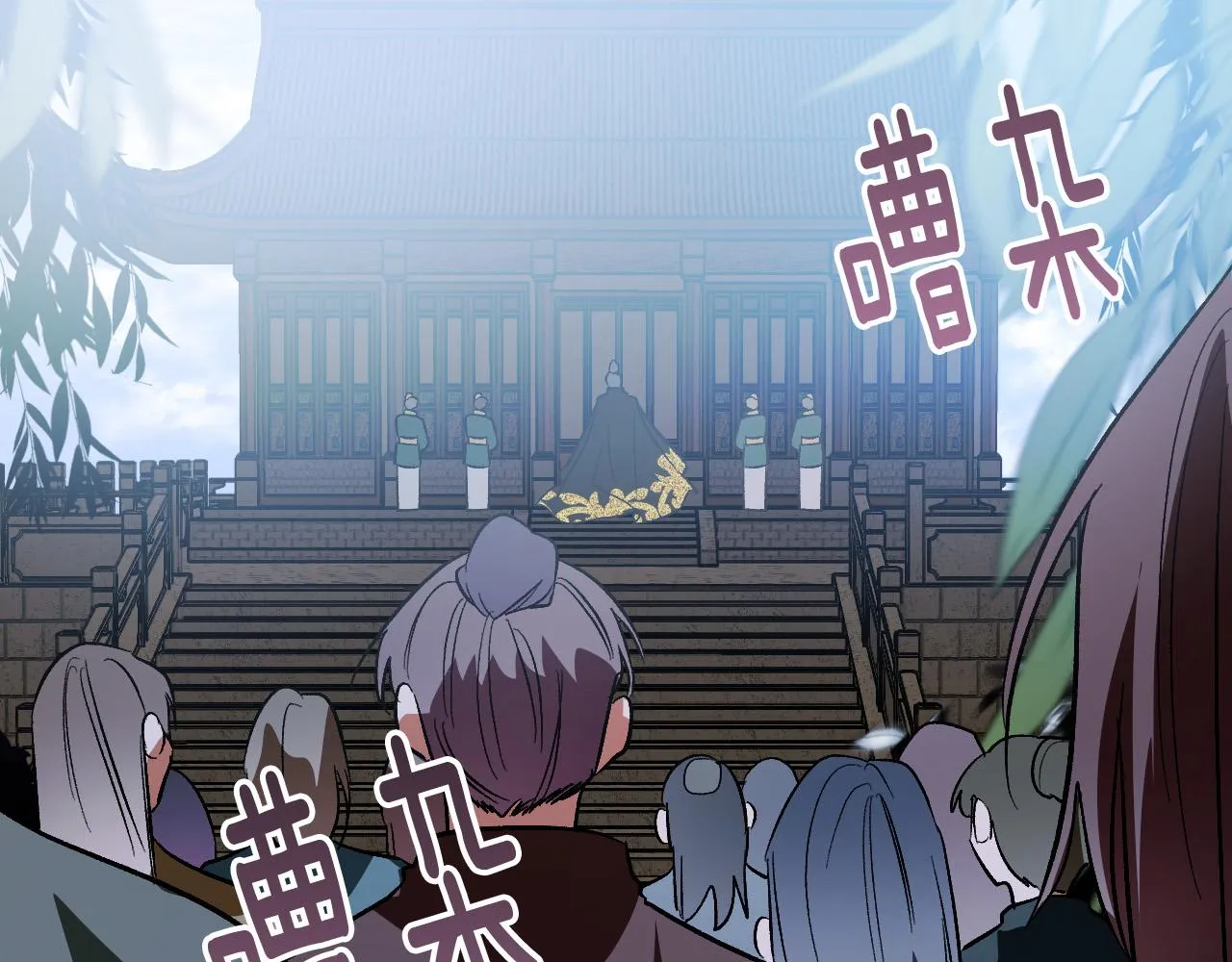 完结篇 女皇的后花园 第11页