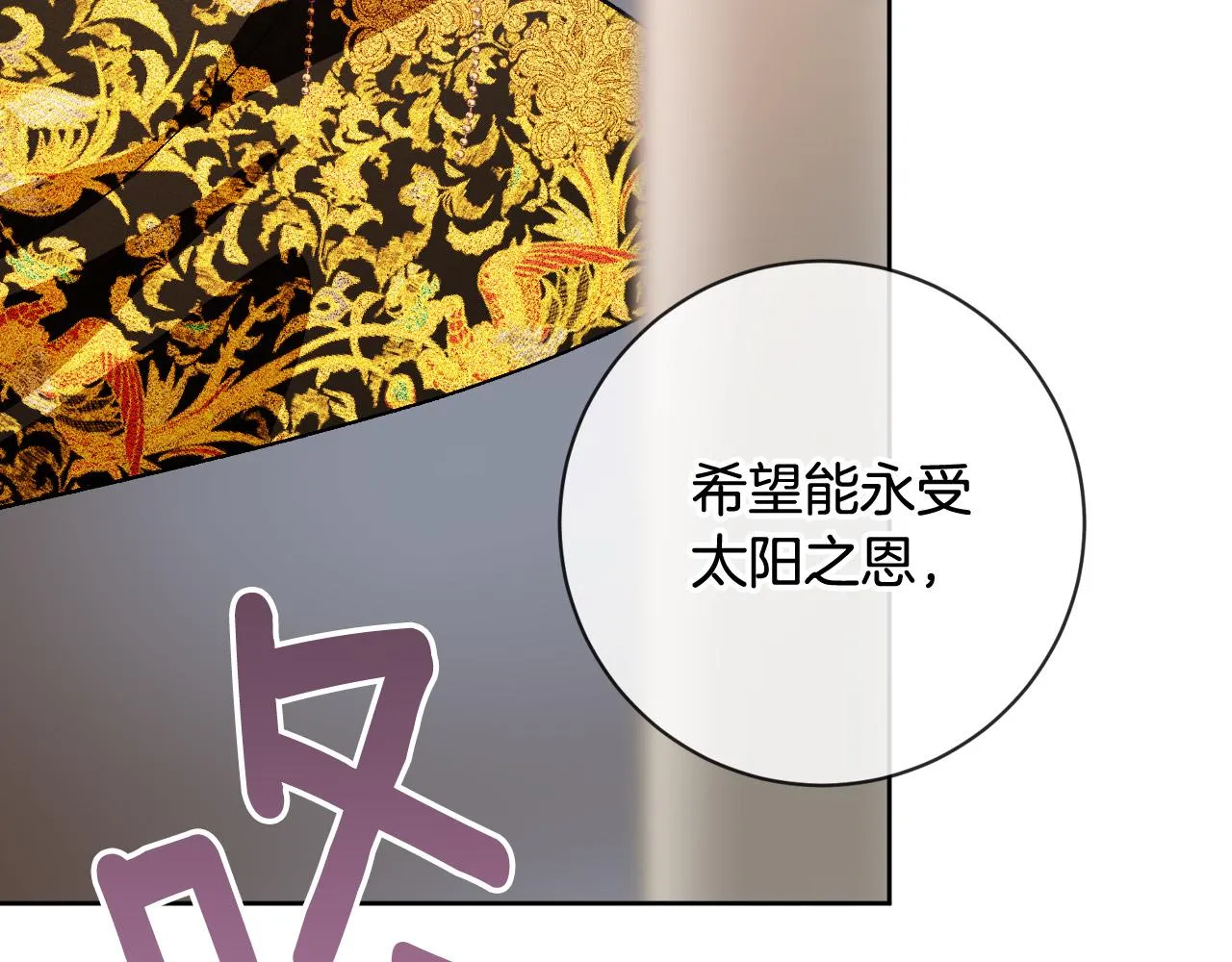 完结篇 女皇的后花园 第15页