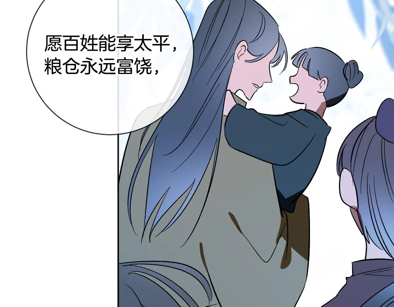 完结篇 女皇的后花园 第17页