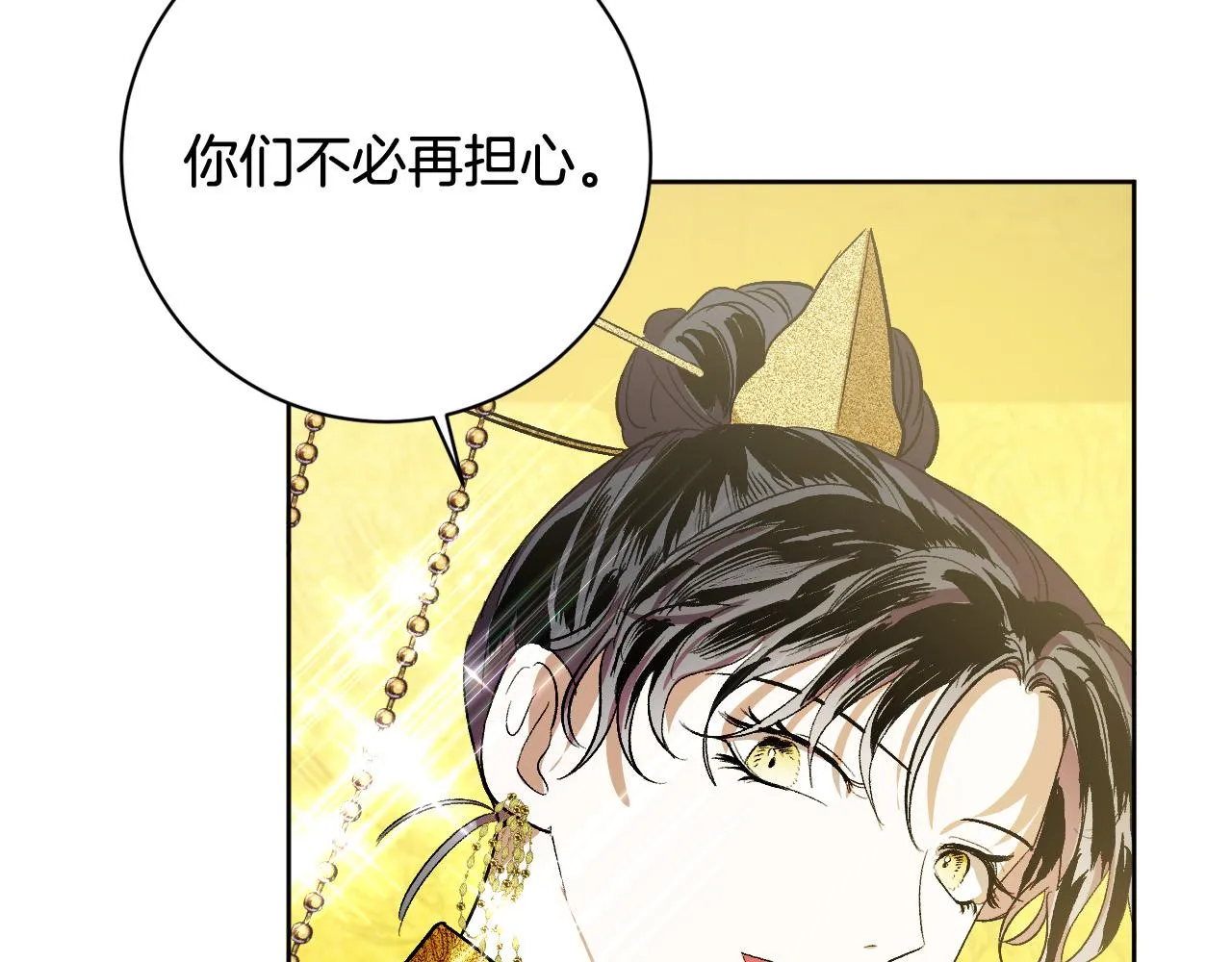 完结篇 女皇的后花园 第29页