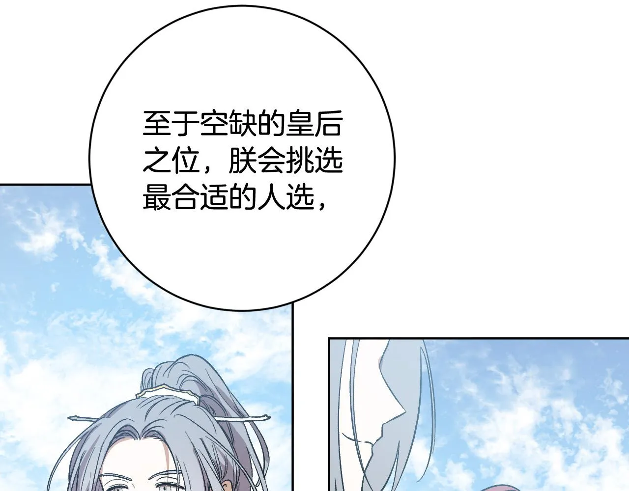 完结篇 女皇的后花园 第31页