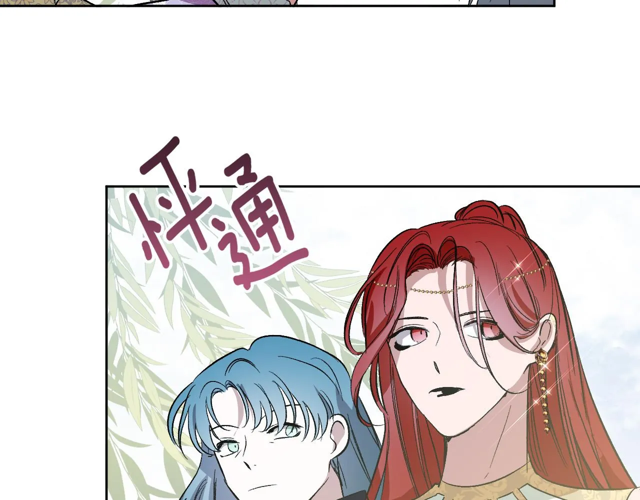 完结篇 女皇的后花园 第46页