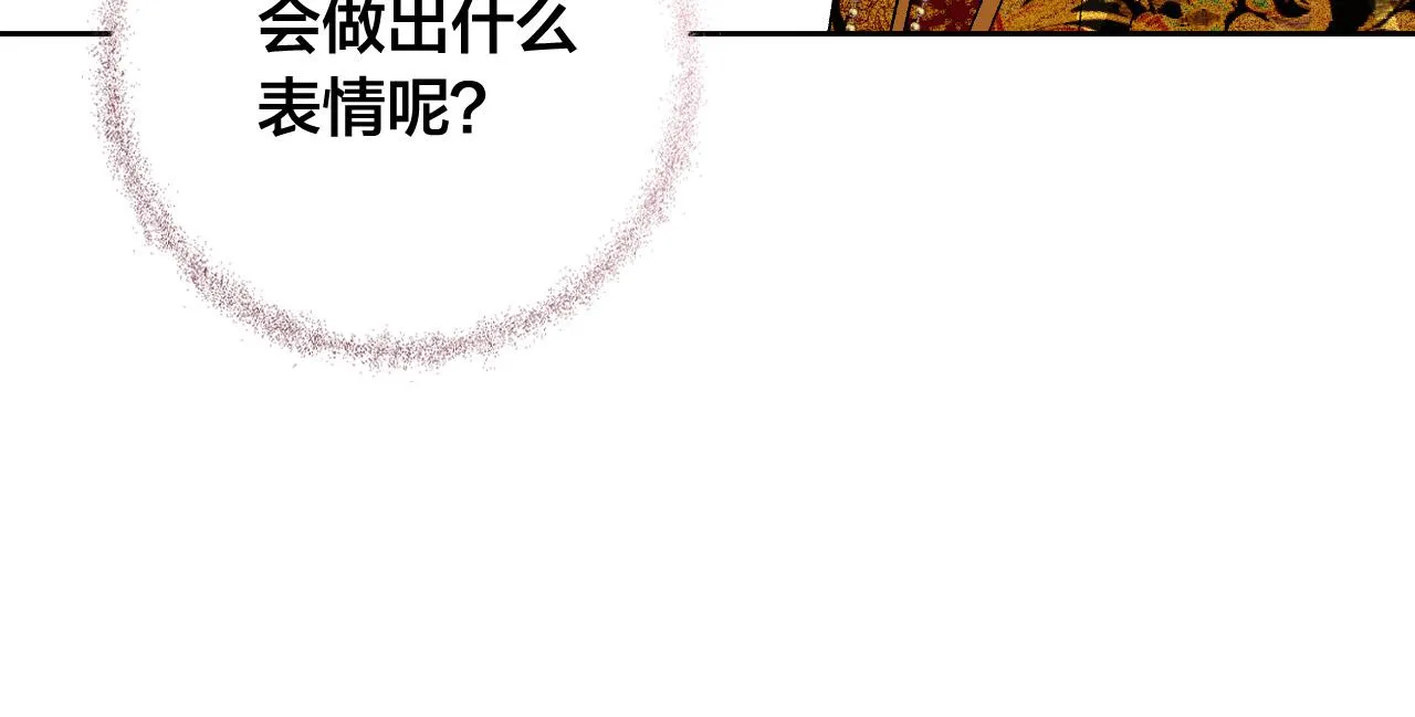 完结篇 女皇的后花园 第65页