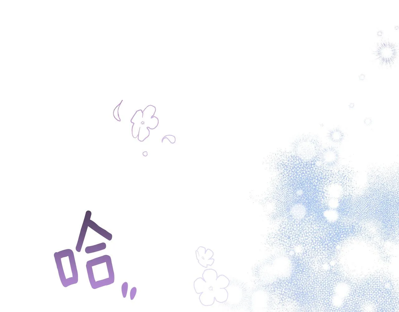 完结篇 女皇的后花园 第79页