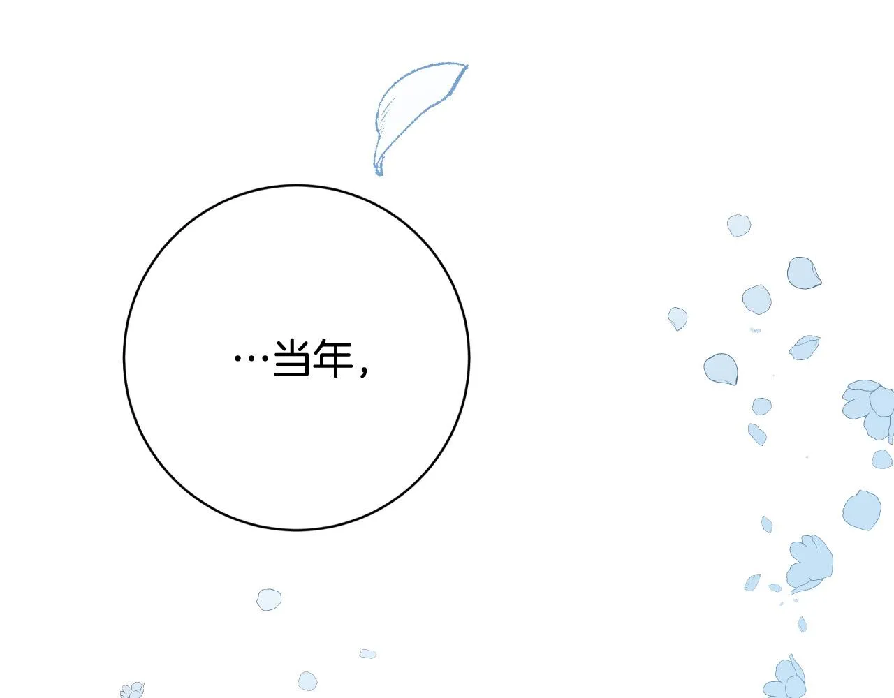 完结篇 女皇的后花园 第90页