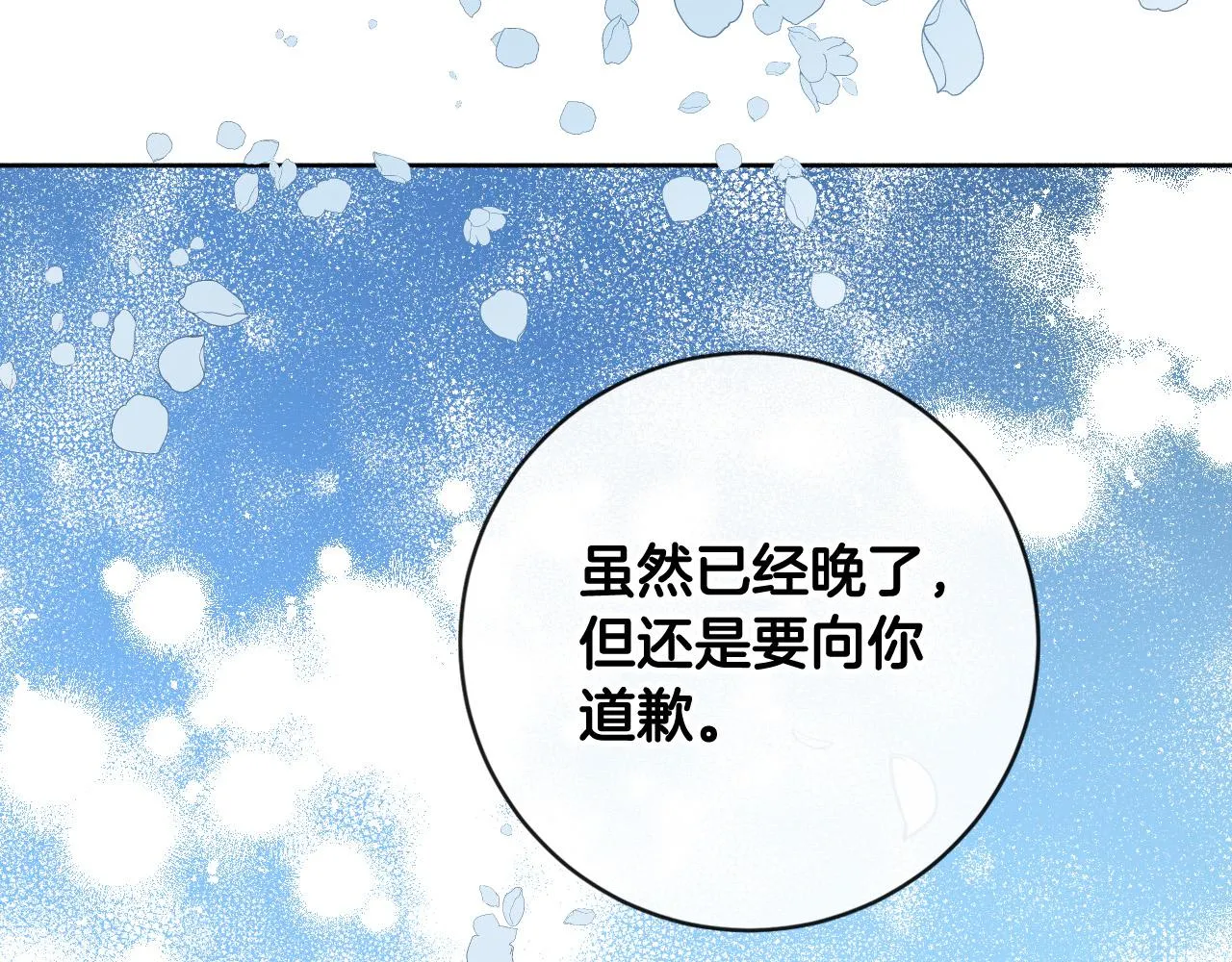 完结篇 女皇的后花园 第94页