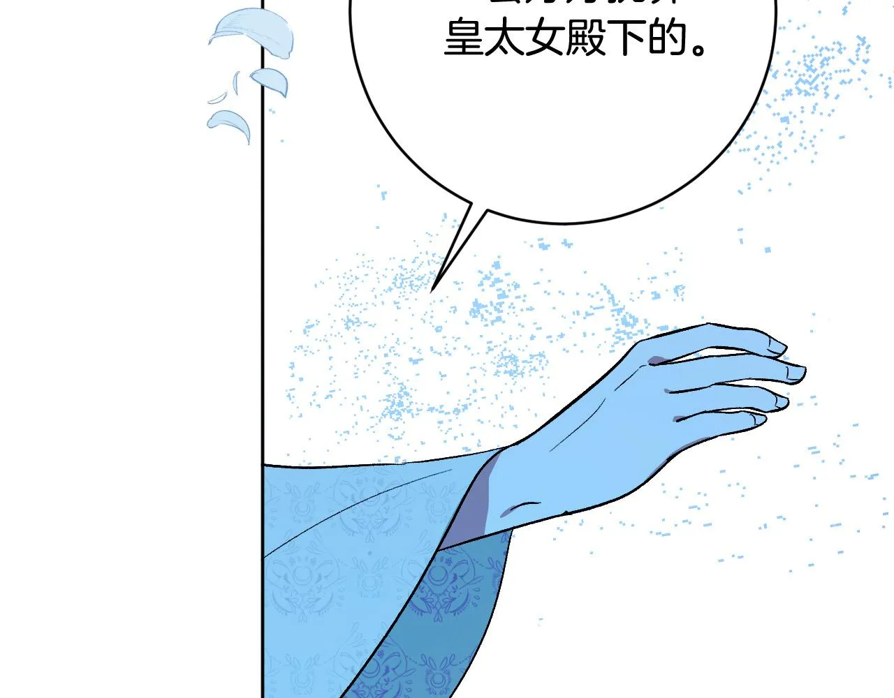 完结篇 女皇的后花园 第100页
