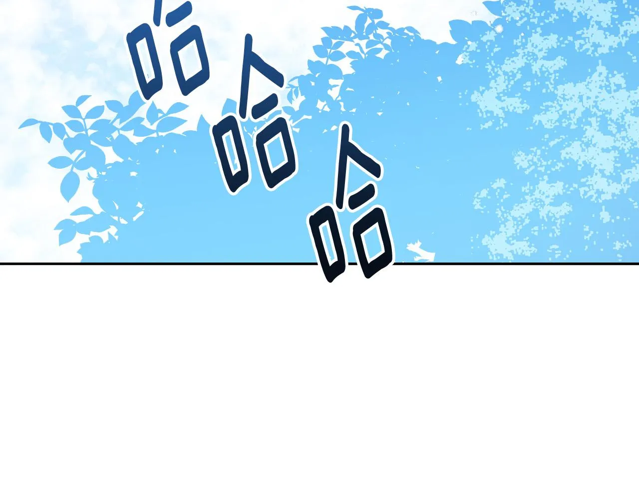 完结篇 女皇的后花园 第114页