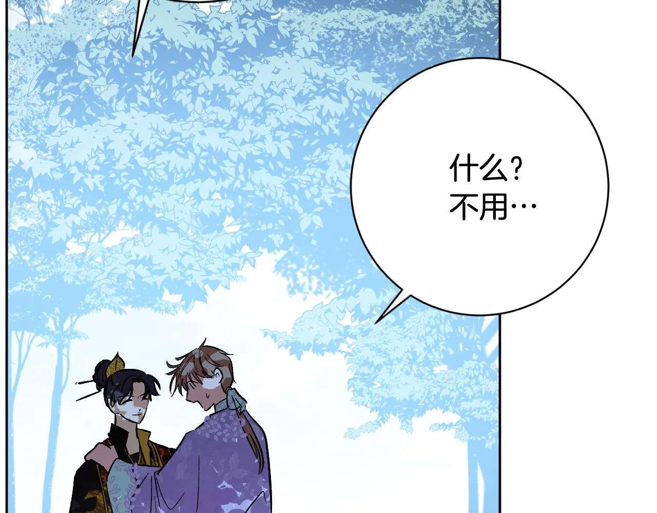 完结篇 女皇的后花园 第116页