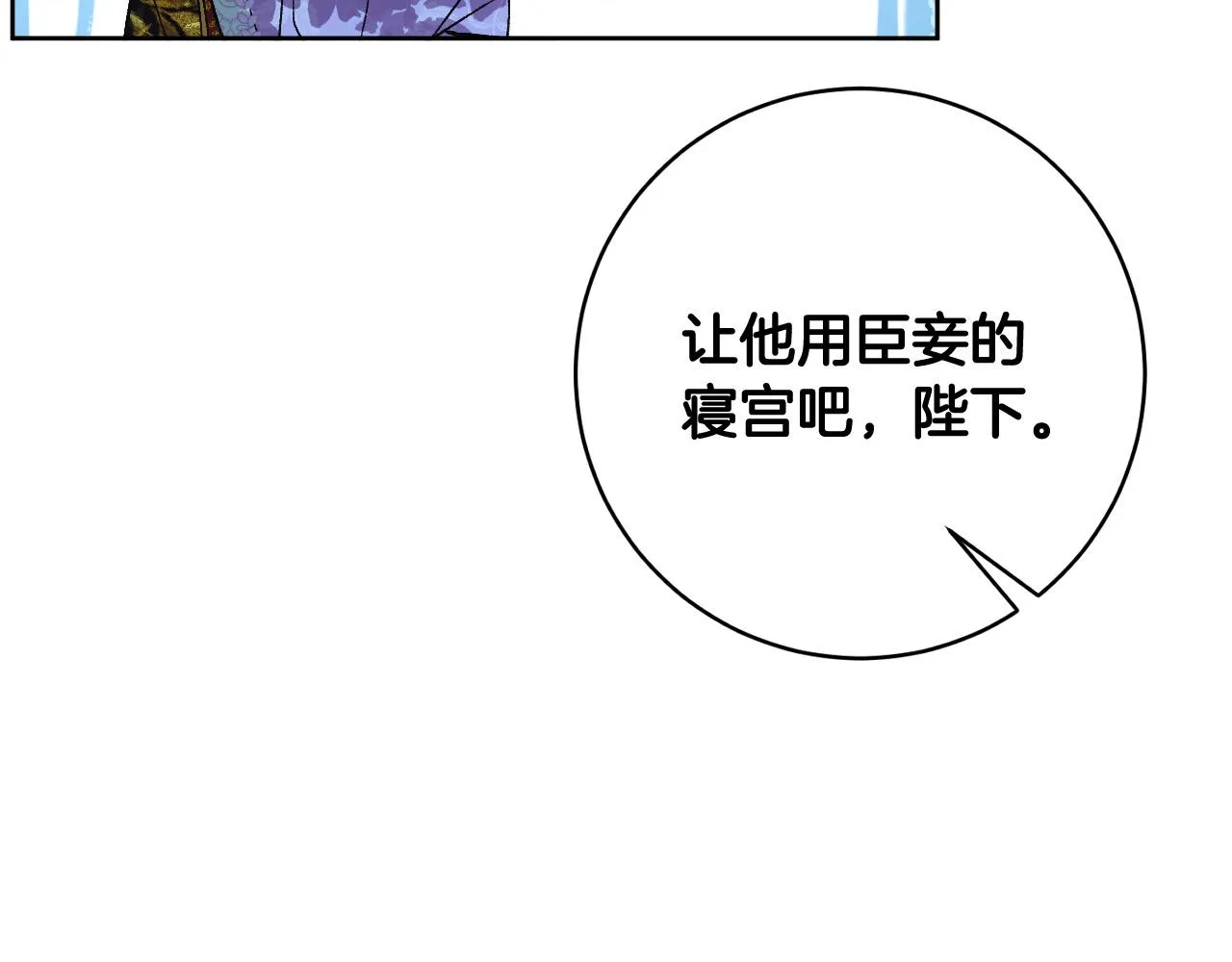 完结篇 女皇的后花园 第117页