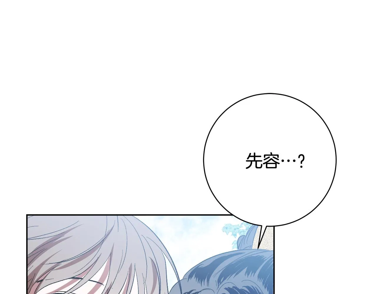 完结篇 女皇的后花园 第121页