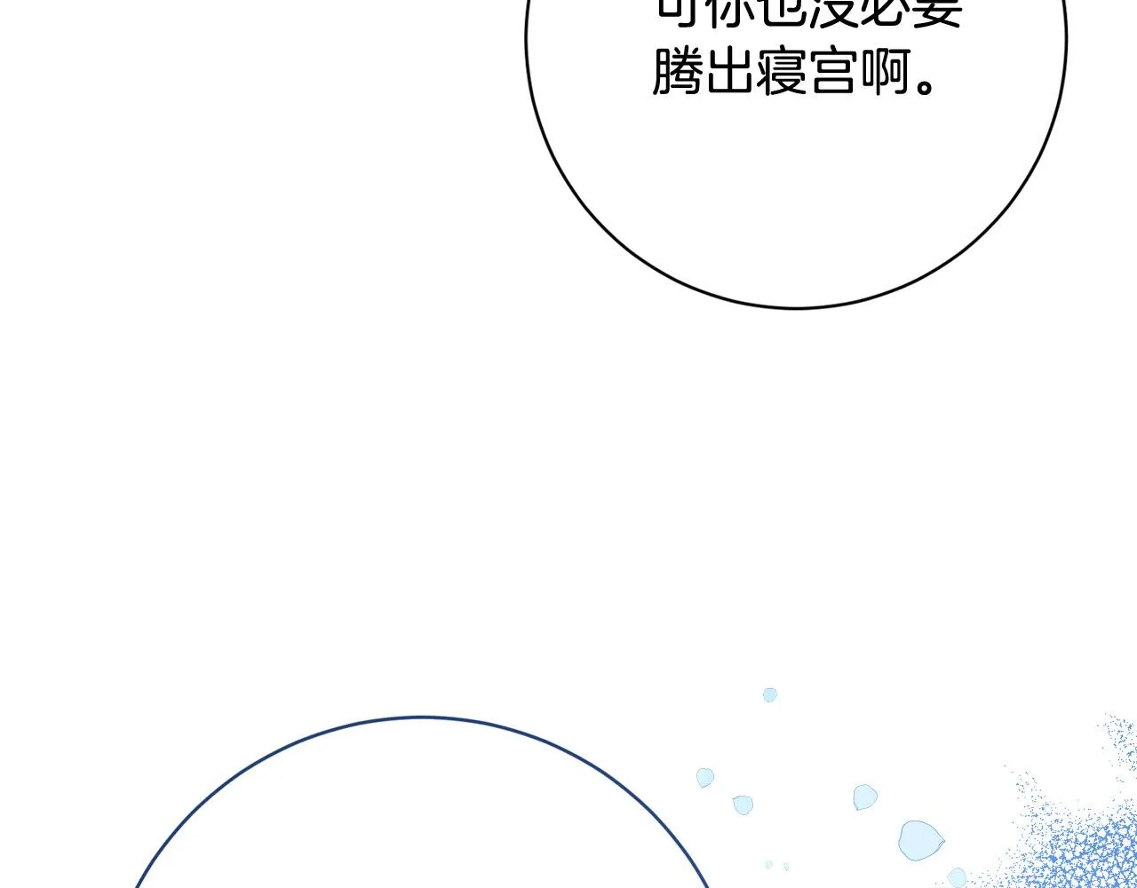 完结篇 女皇的后花园 第126页