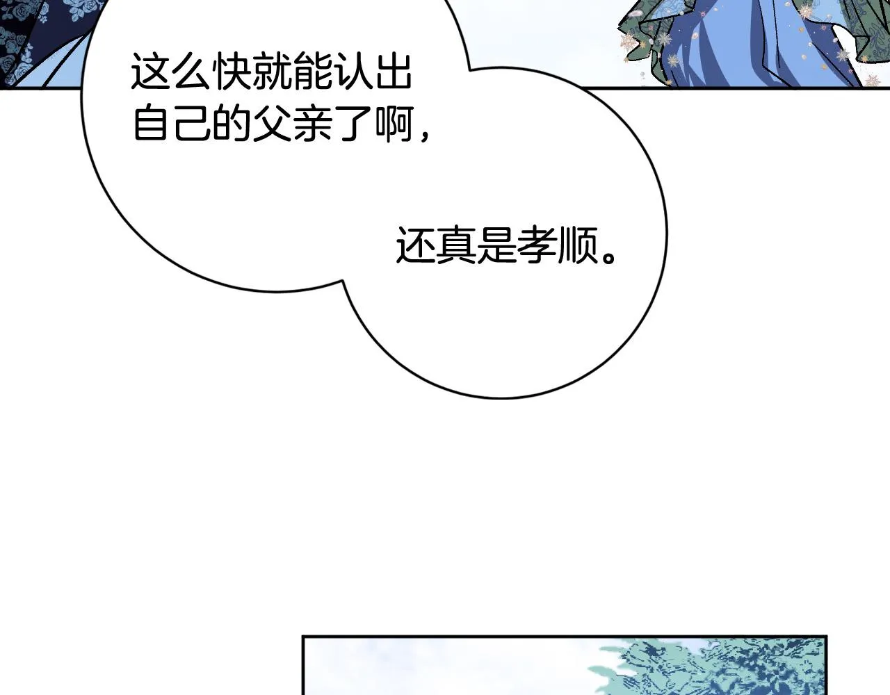 完结篇 女皇的后花园 第139页