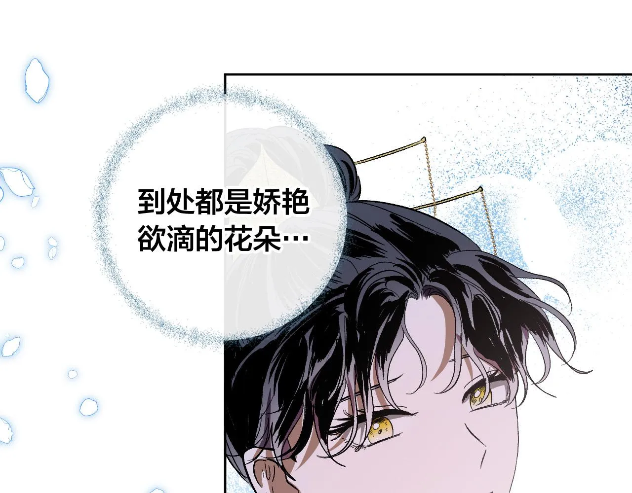 完结篇 女皇的后花园 第144页