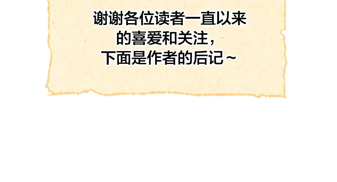 完结篇 女皇的后花园 第161页
