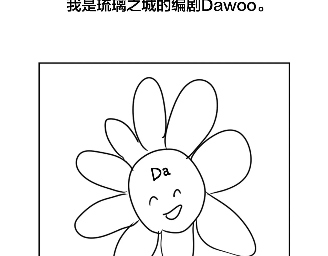 完结篇 女皇的后花园 第163页