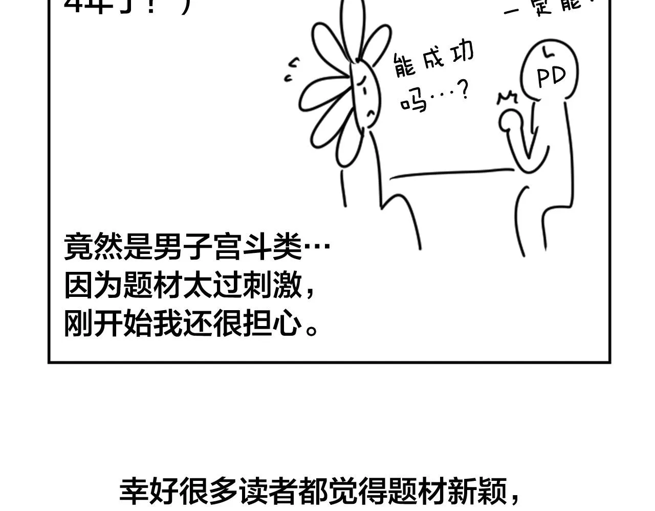 完结篇 女皇的后花园 第165页