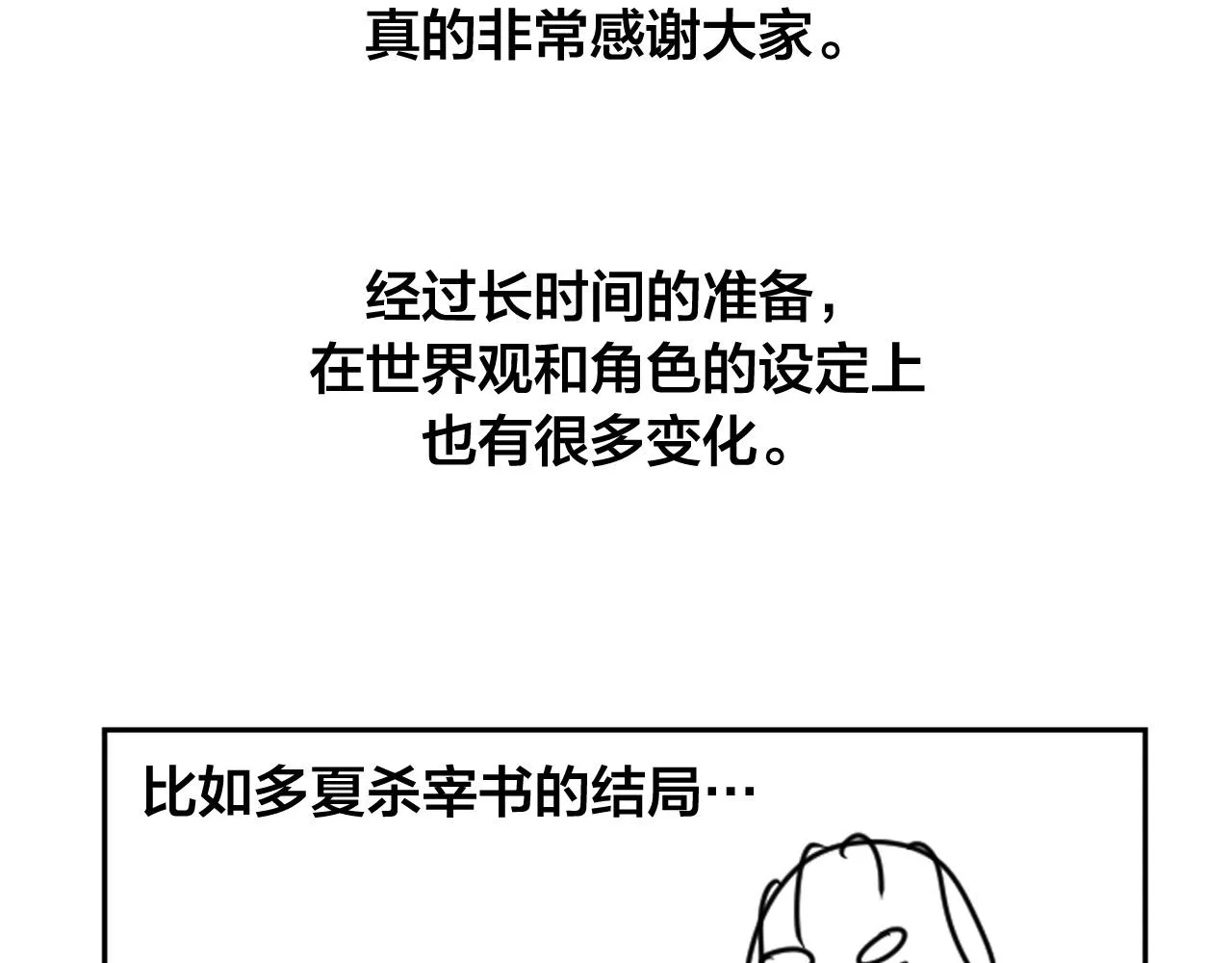 完结篇 女皇的后花园 第166页