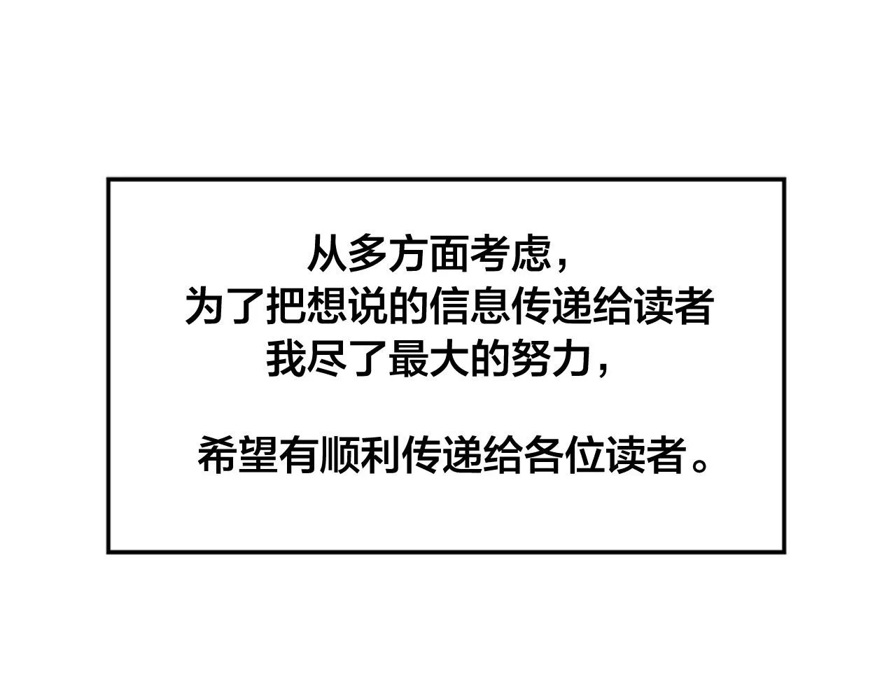 完结篇 女皇的后花园 第168页